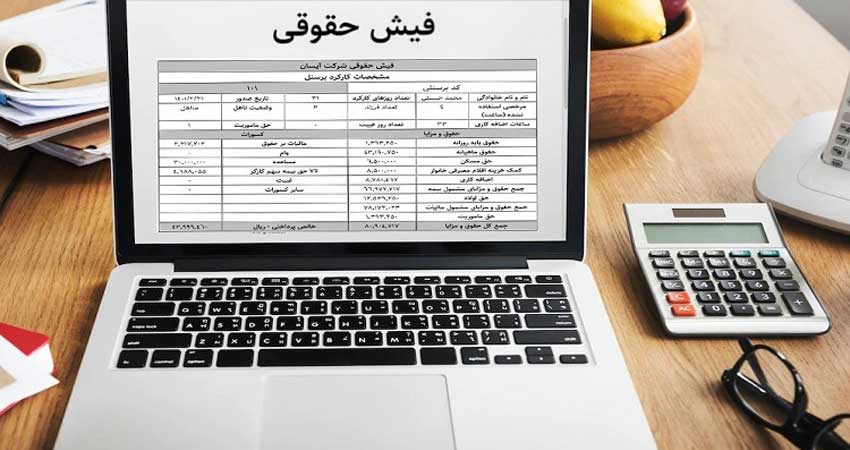 قیمت فیش حقوقی برای دادگاه